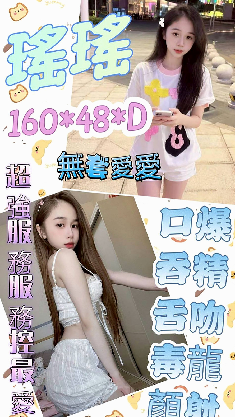 高雄定點茶|全套：云云 |專櫃小姐|166cm|44kg/|E杯|23y|