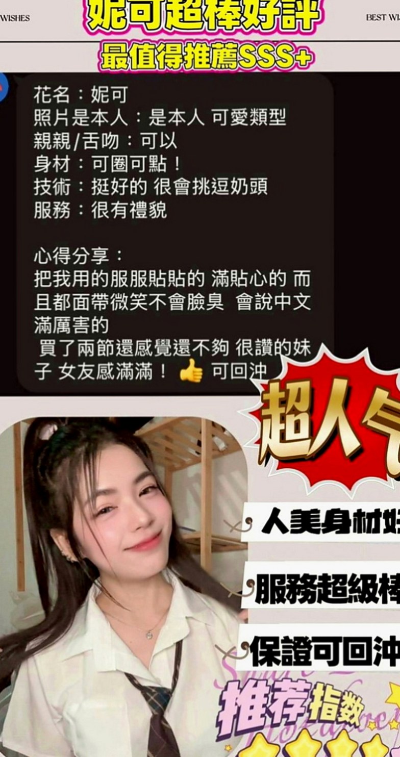 板橋油壓：美珍 |乖巧好女孩|169cm|53kg|D杯|24y|
