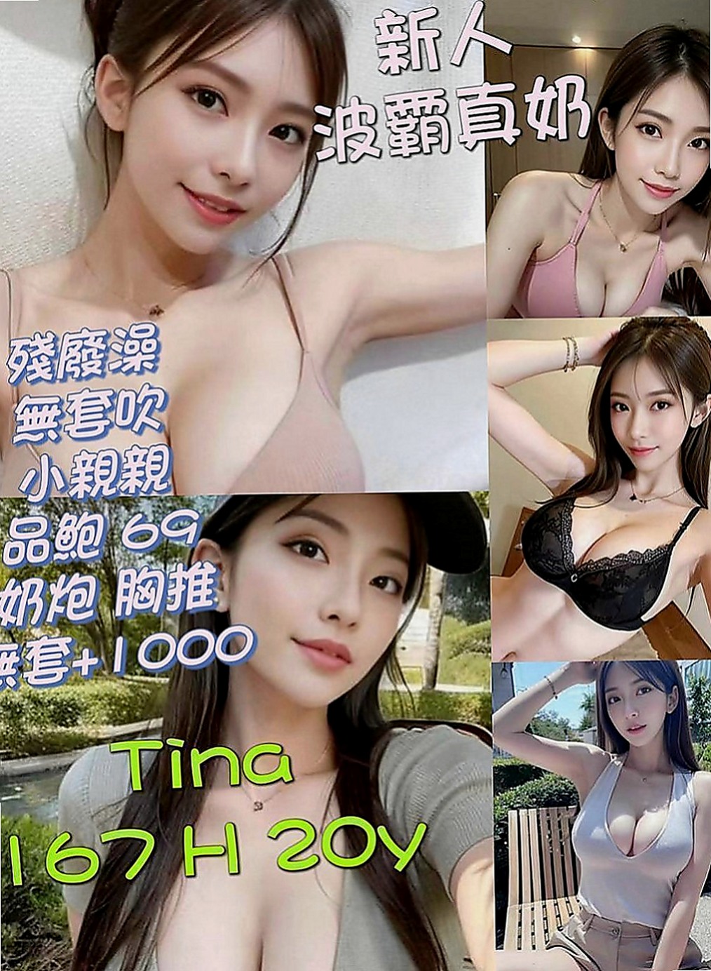 台北外約按摩：曼卿 |高檔優質空姐|164cm|44kg/|E杯|23y|