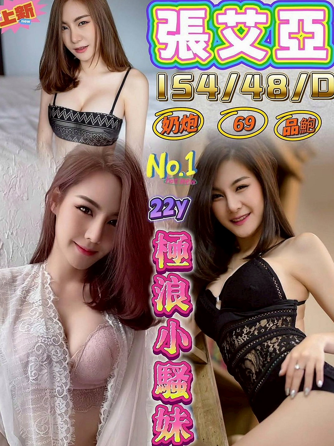 桃園定點茶|小姐外出：依柔 |鄰家女孩|170cm|42kg/|C杯|24y|