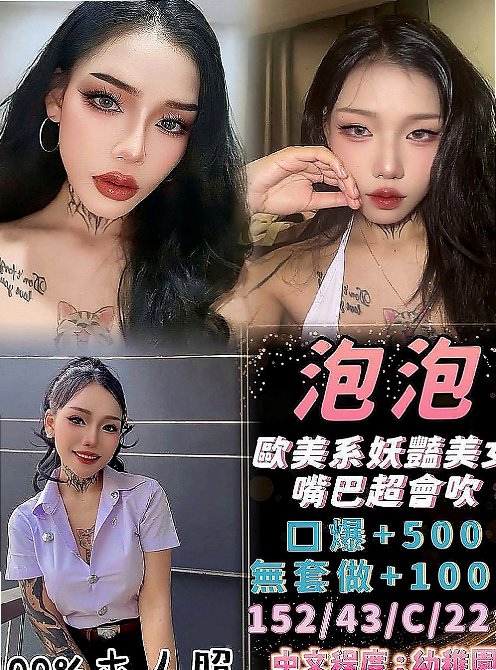 新北外送茶|外約：婉君 |新生代 小模|164cm|55kg|D杯|24y|