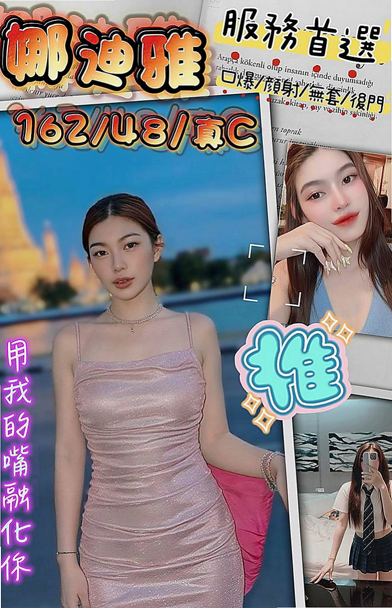 山上叫小姐：可蘭 |酒店小姐|169cm|53kg|C杯|20y|