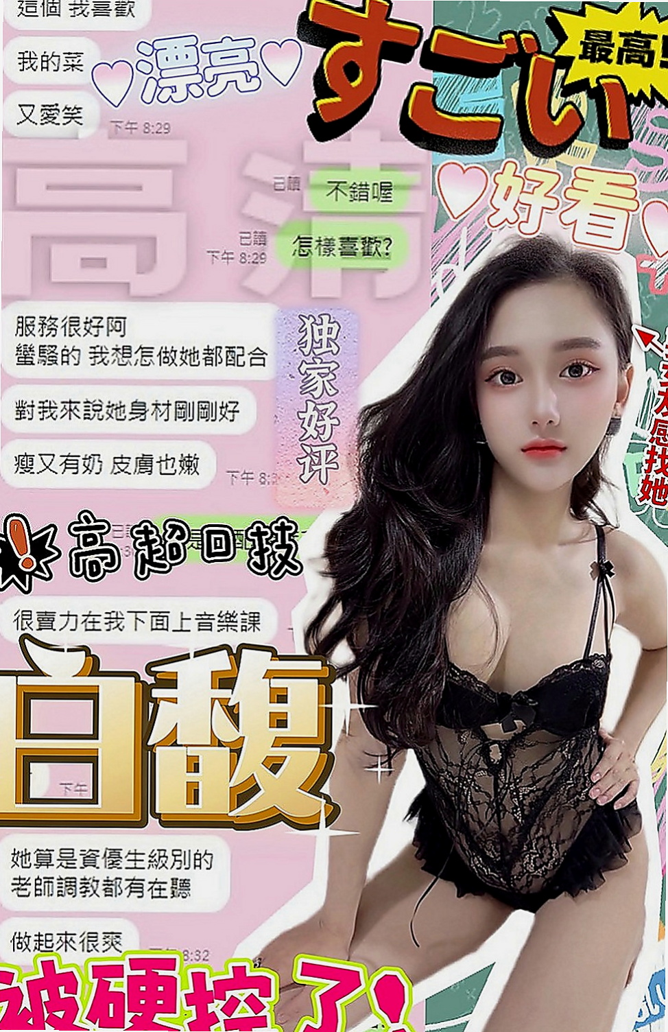 彰化定點茶|外送服務：小米 |#牙醫助理|169cm|51kg|E杯|22y|