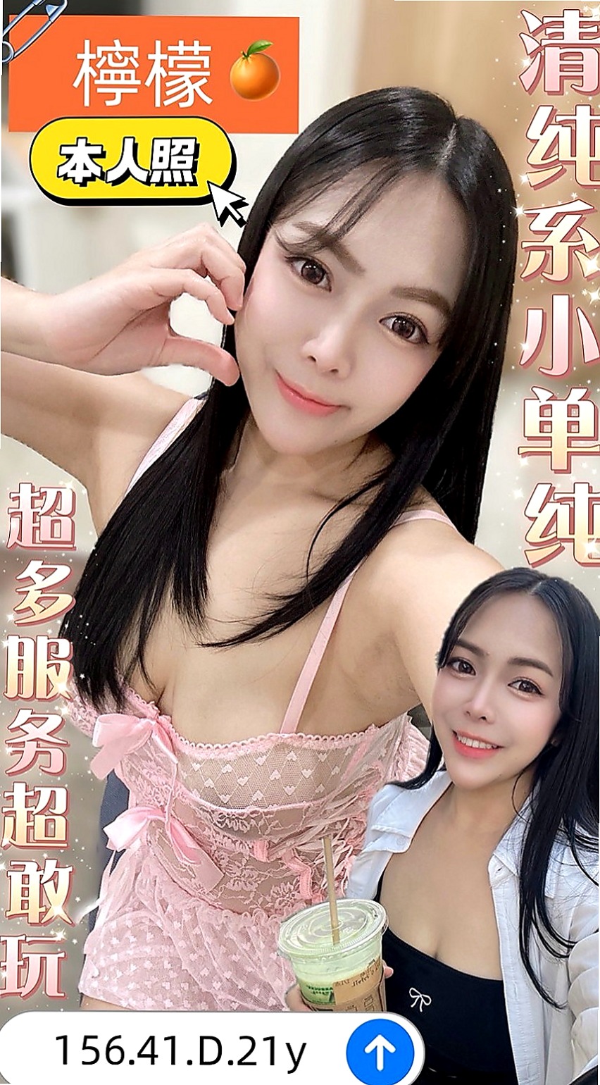 新屋找女人：藍煙 |氣質銀行OL|168cm|46kg|E杯|18y|