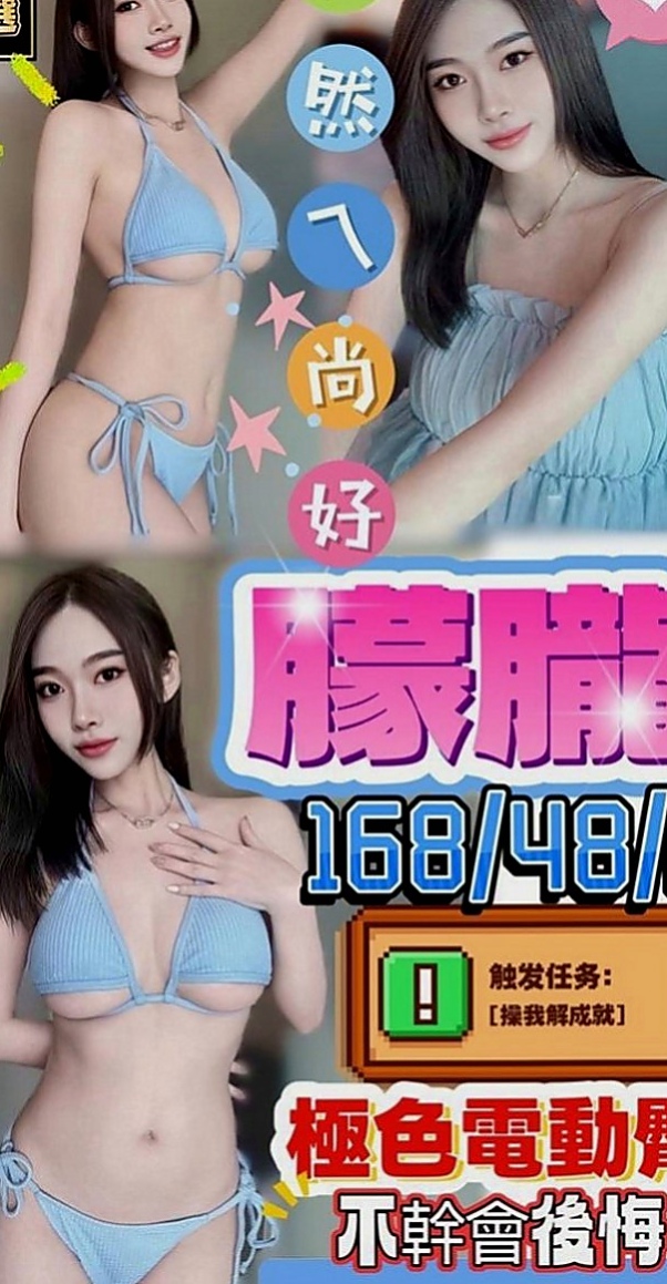 潭子外約按摩：妞妞 |健身教練|170cm|48kg|C杯|18y|