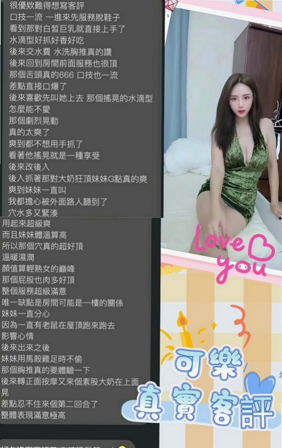基隆定點茶|外賣茶：梁思 |淫賤女秘書|165cm|45kg/|E杯|22y|