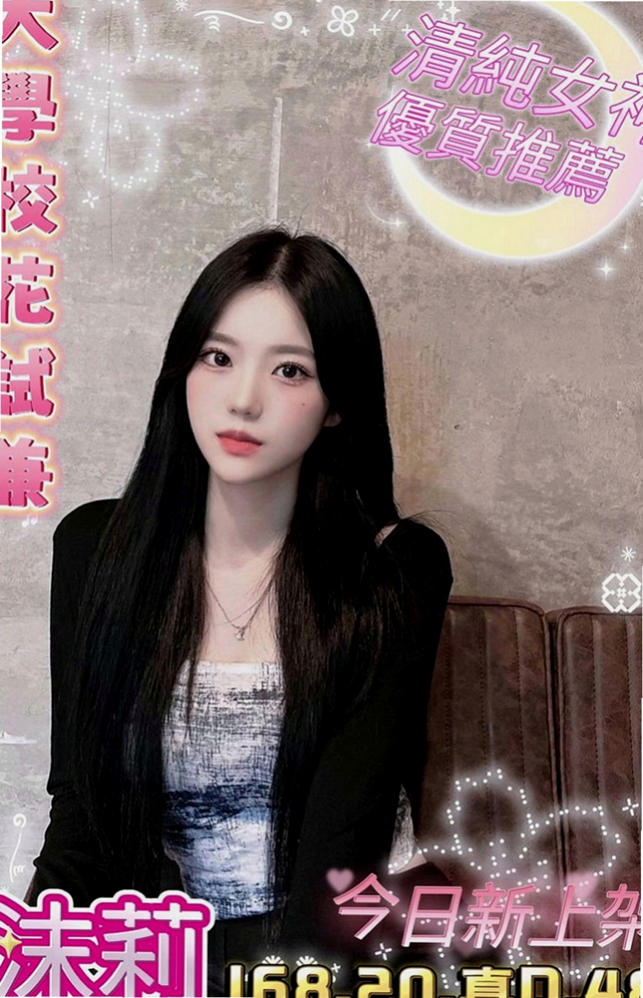深坑外送服務：丹山 |插花店老闆娘|164cm|52kg|E杯|20y|