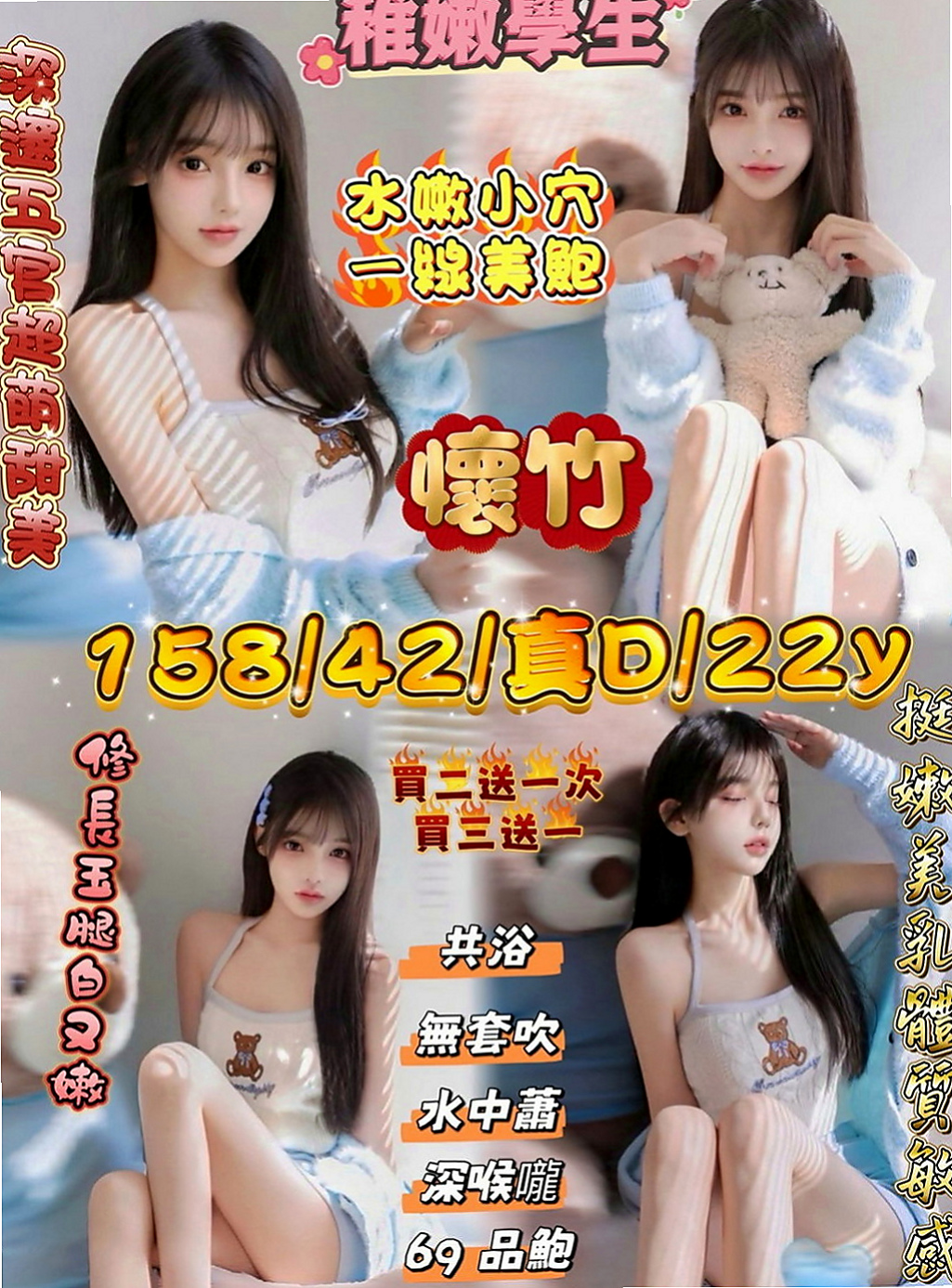 將軍一夜情：常常 |兔女郎|164cm|43kg/|C杯|22y|