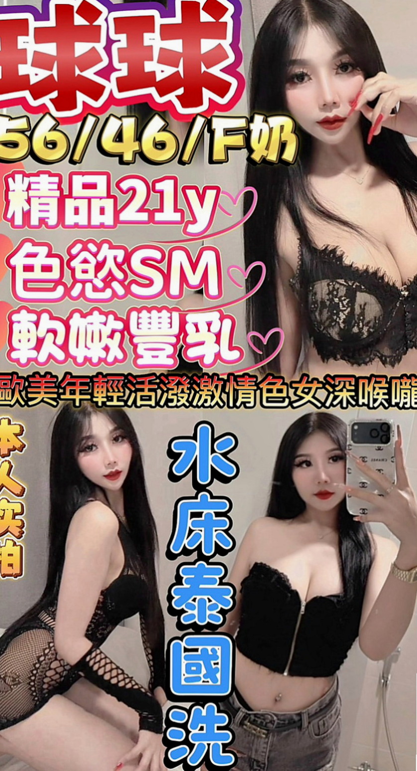 新竹定點茶|好茶外送：香卉 |有奶人妻|168cm|52kg|C杯|18y|
