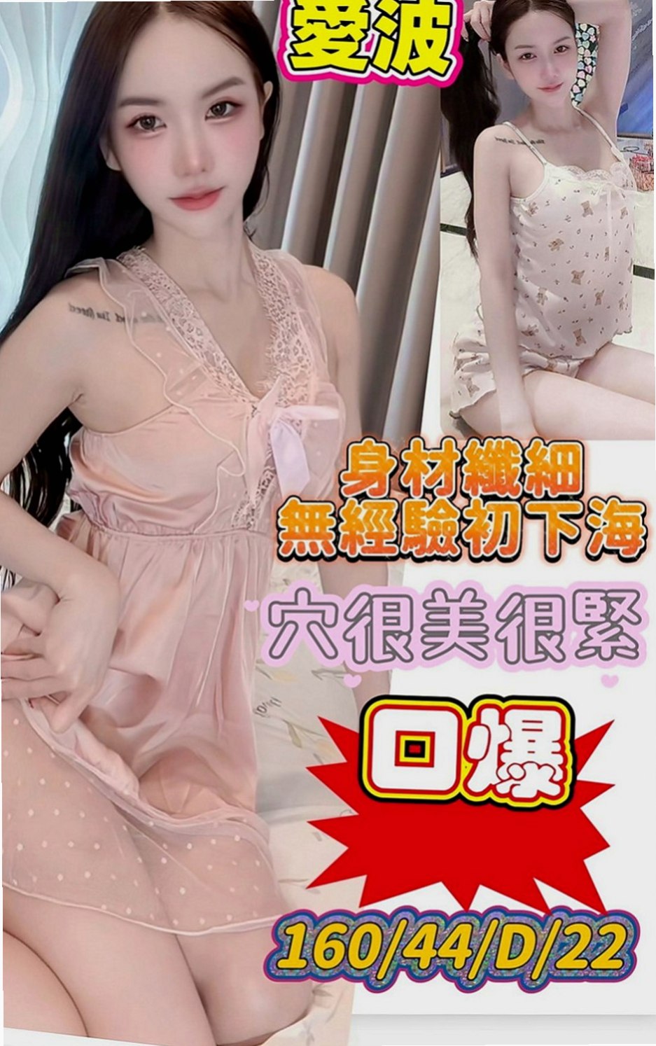 【六甲】露絲｜伴遊｜貴婦熟女｜169cm/55kg/D杯/23y
