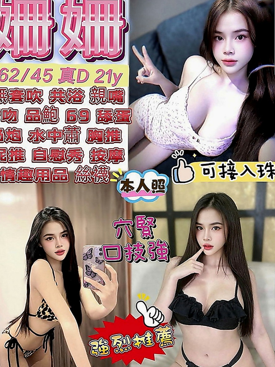 嘉義外約茶|按摩：子墨 |俏皮護士妹|163cm|53kg|E杯|22y|