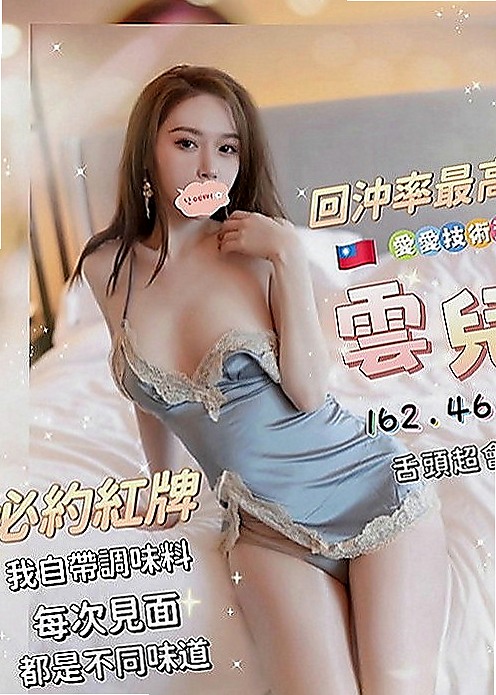 新竹 按摩全套 平文（高挑美女）166cmcm 50kgkg D罩杯 20y歲
