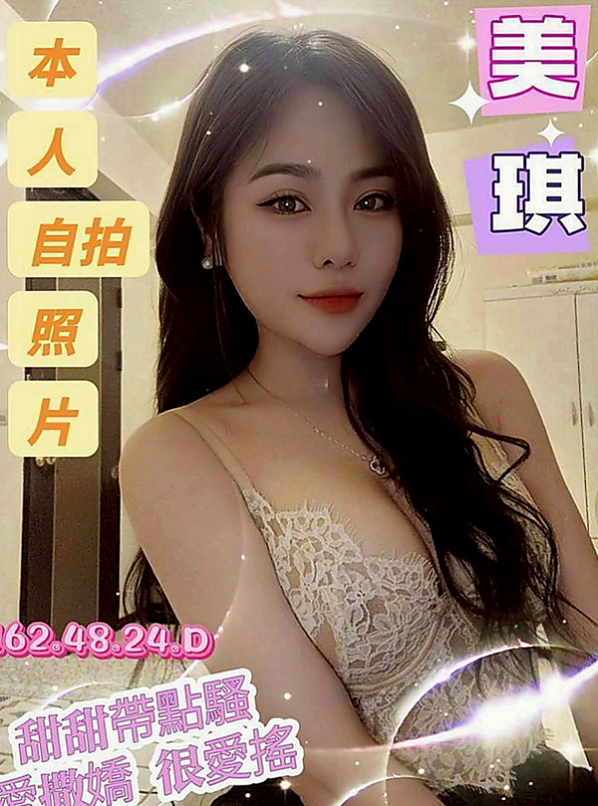 仁德外送服務：珺珺 |小蘿莉|169cm|50kg|C杯|19y|