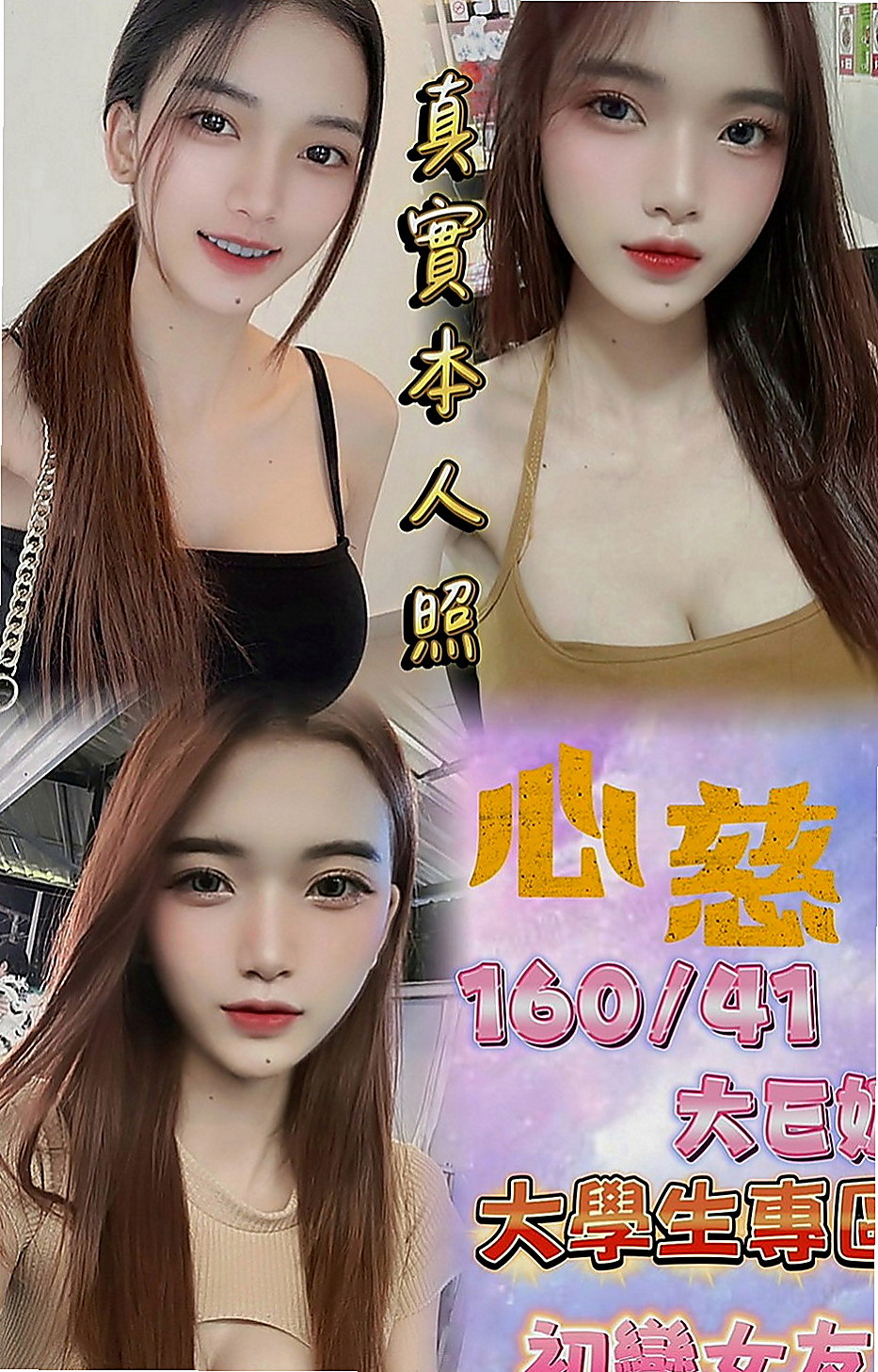 🌸八里一夜情 嘟嘟🌸雙飛姐妹花|165cm/54kg/D杯|18y歲