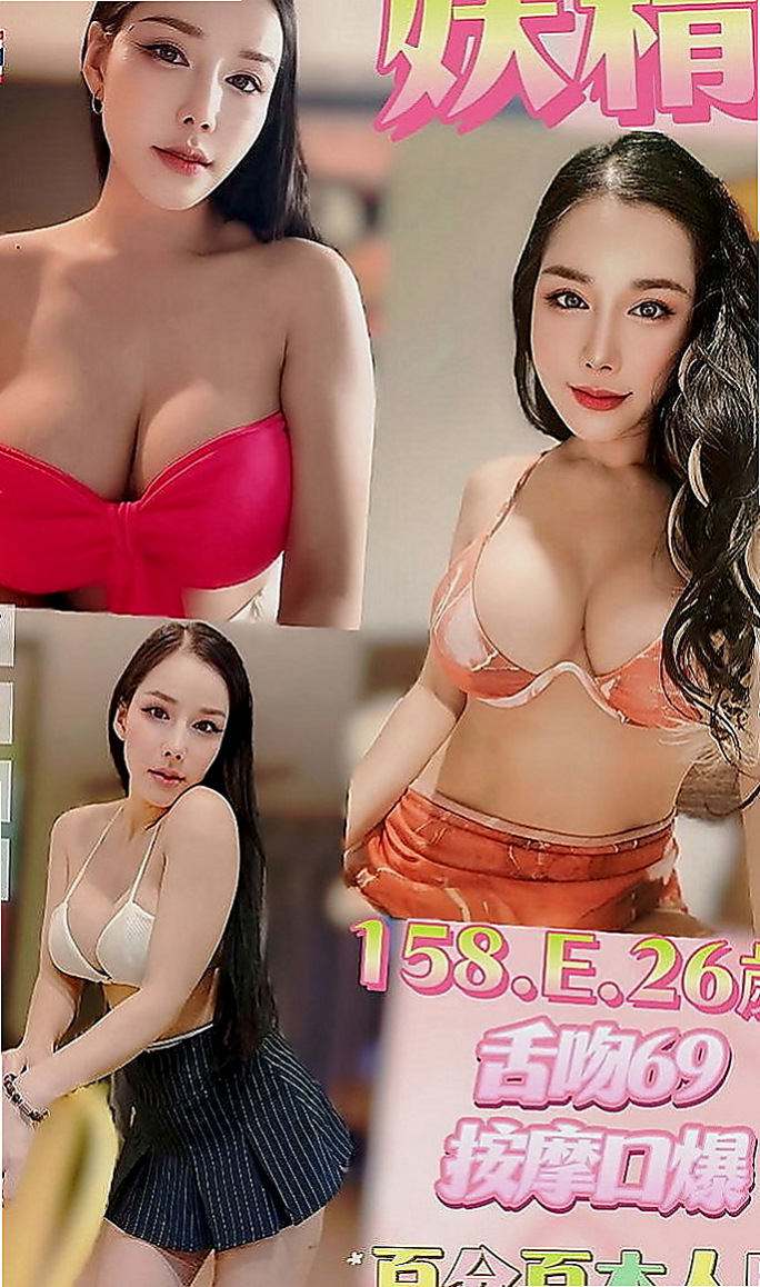 【台東】琪雯｜全套｜雙飛姐妹花｜168cm/47kg/E杯/20y
