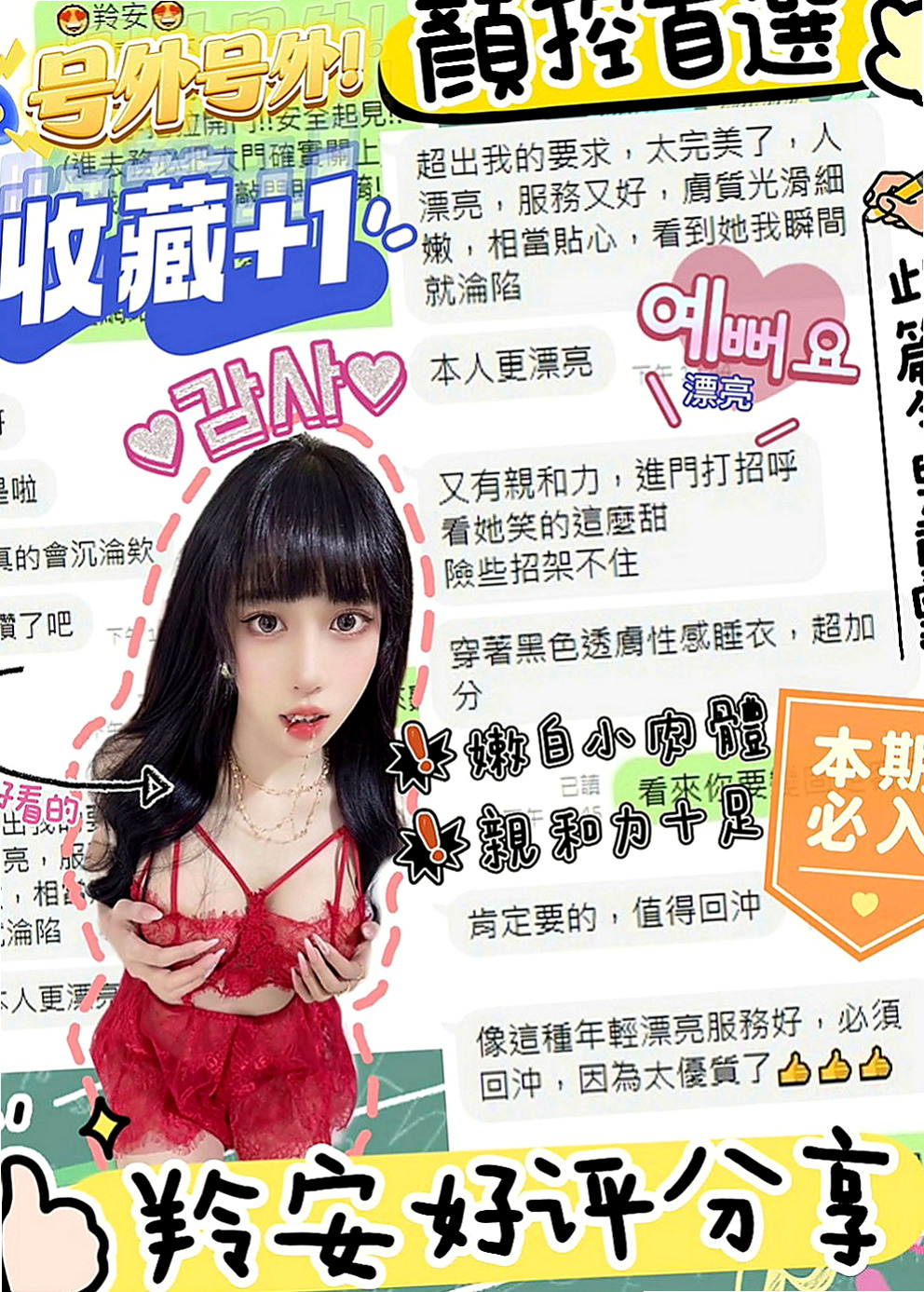 安南外約服務：彤恩 |大學正妹|163cm|46kg|E杯|18y|