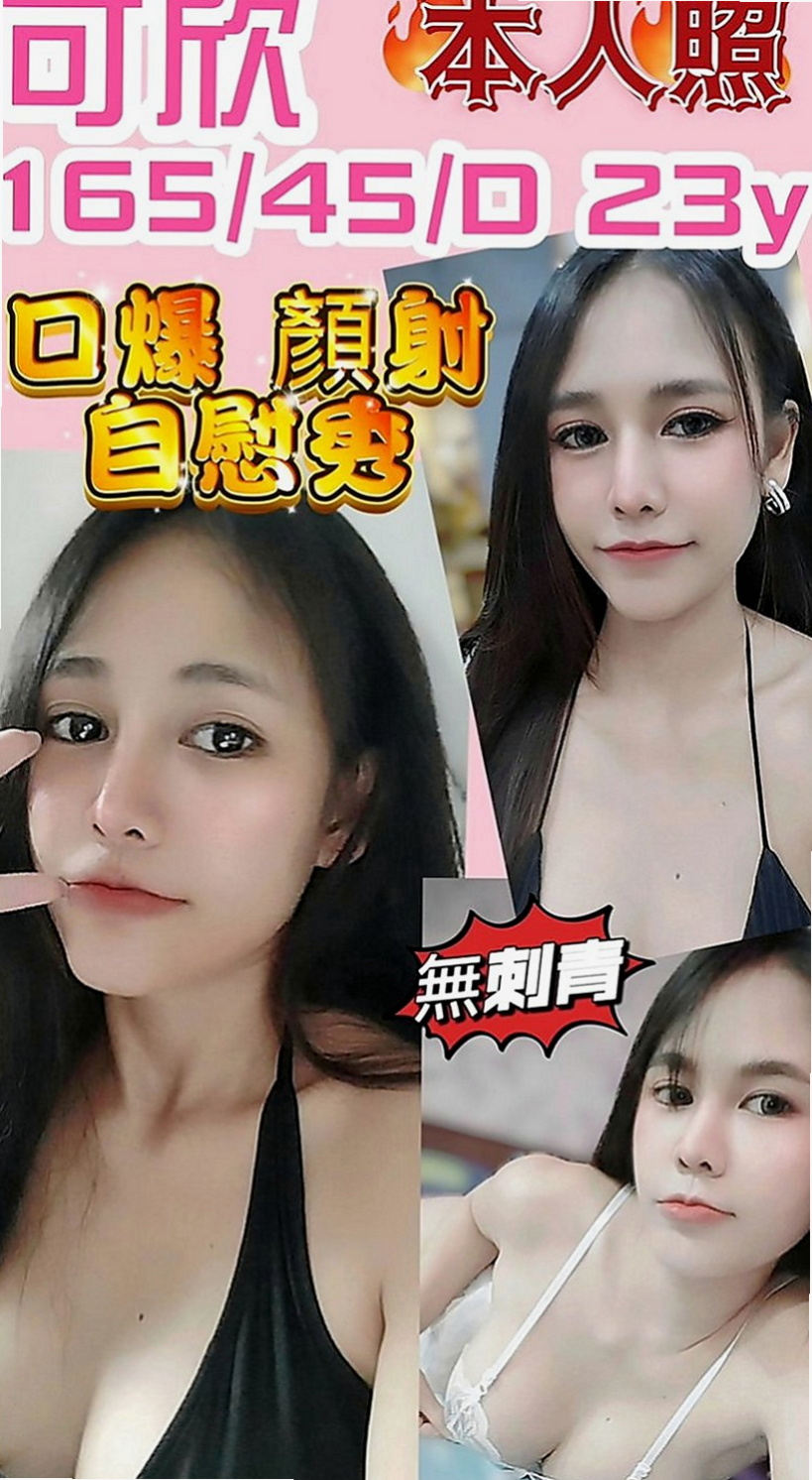 太平外賣茶：慧如 |英文教師|166cm|53kg|D杯|18y|