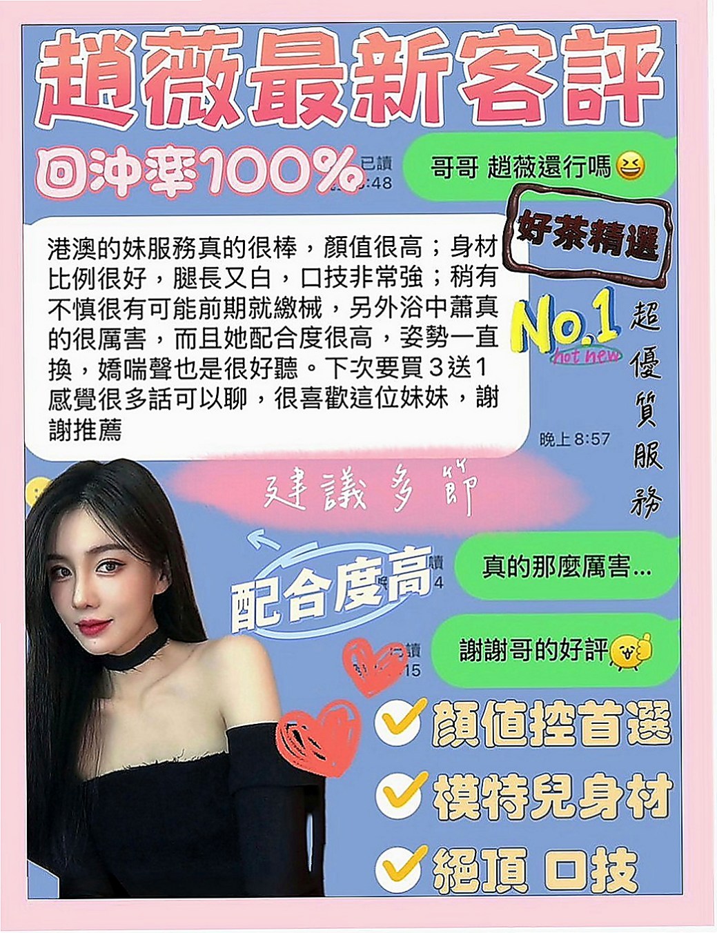 文山找女人：青婷 |高級秘書|167cm|51kg|C杯|21y|