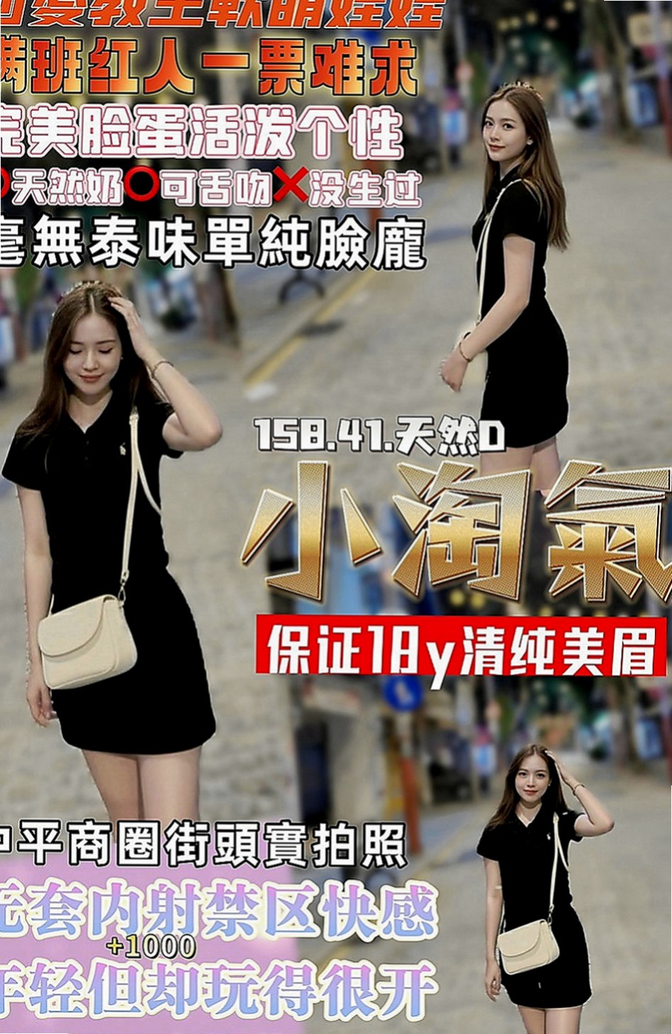 桃園定點茶|外出：清歡 |#人妻|170cm|50kg|C杯|21y|