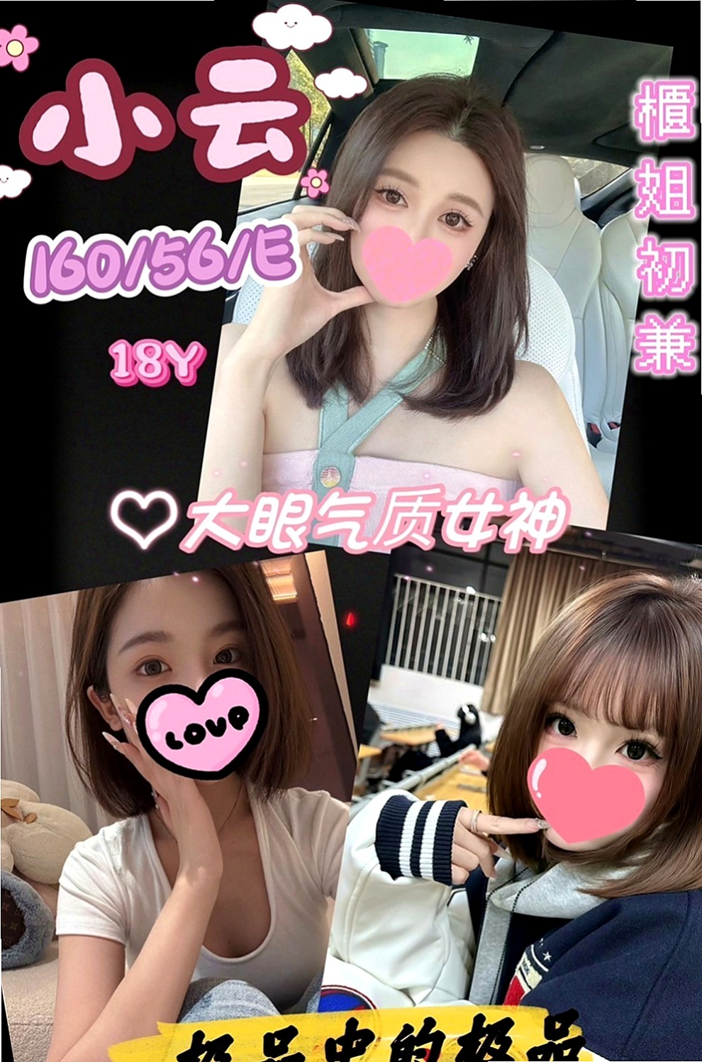 南屯一夜情：妮子 |模特兒正妹|166cm|54kg|E杯|24y|