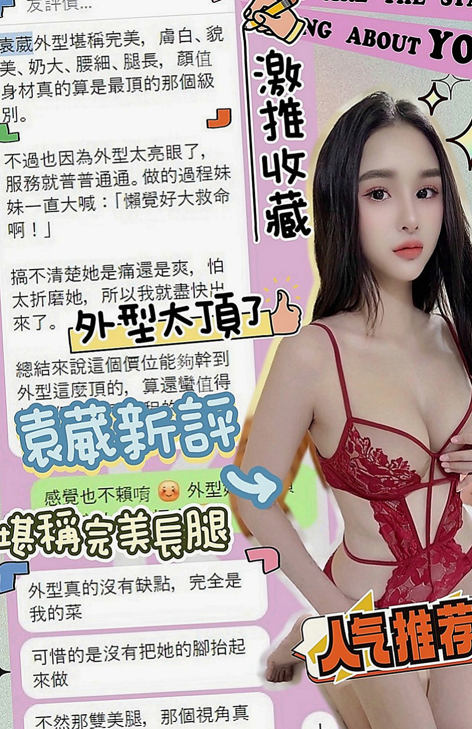 後壁一夜情：小米 |#兼職小模|165cm|50kg|D杯|22y|