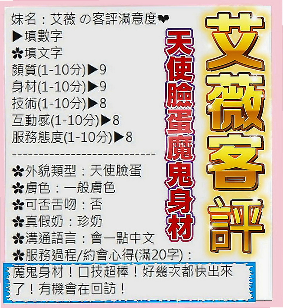 八里一夜情：親親 |瑜伽助教|167cm|49kg|D杯|24y|