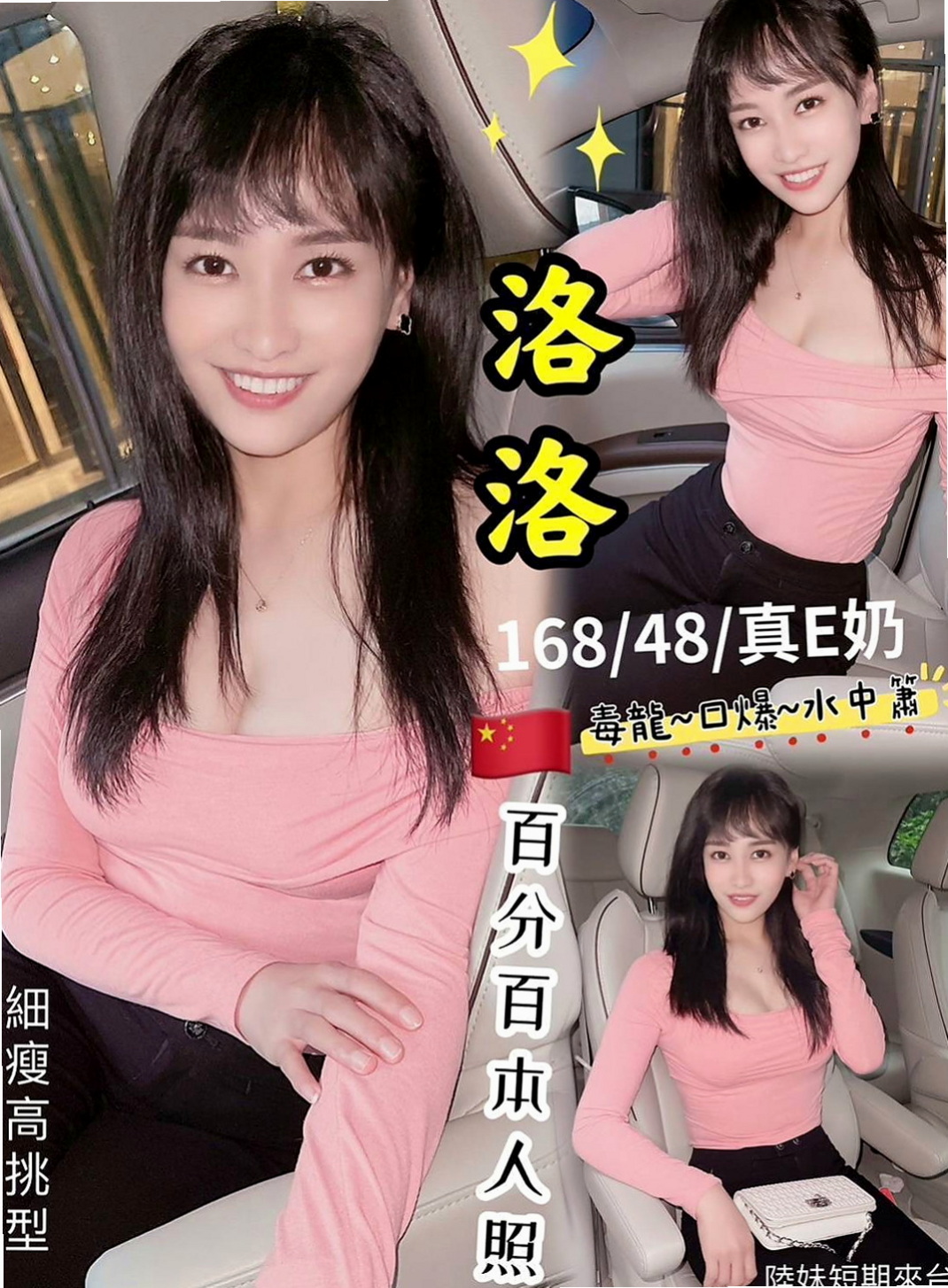 屏東小姐外出：薇拉 |白皙正妹|164cm|47kg|D杯|20y|