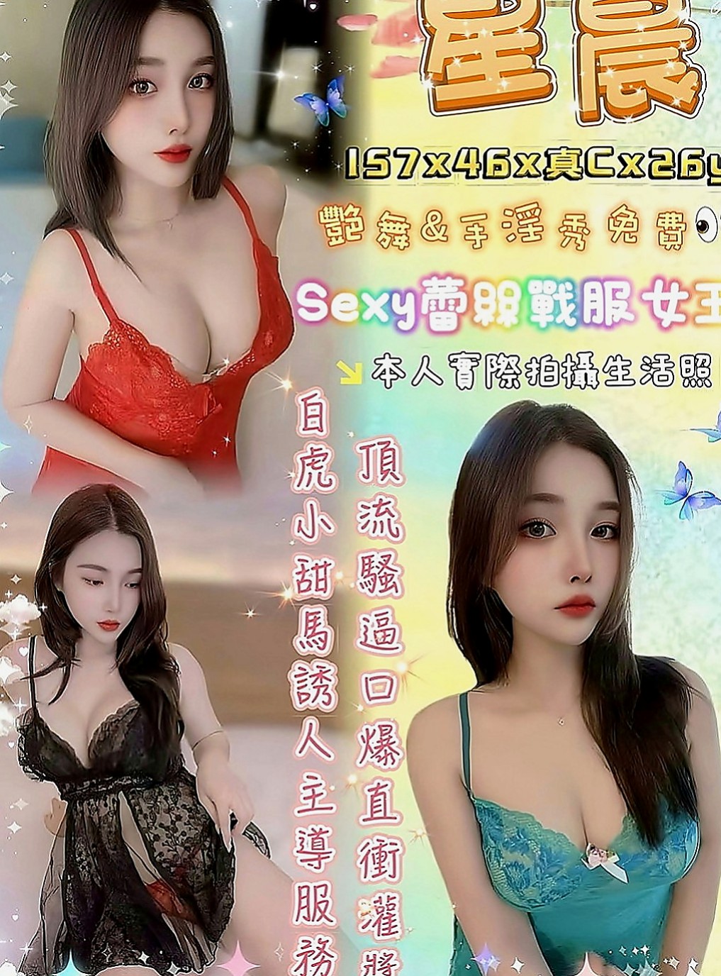 金山小姐外送：妍妍 |淑女人妻|165cm|47kg|D杯|24y|