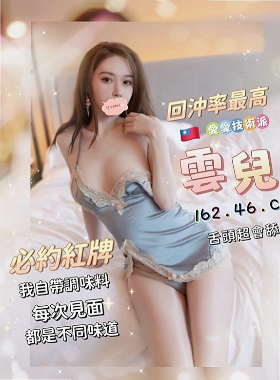 新竹 按摩全套 平文（高挑美女）166cmcm 50kgkg D罩杯 20y歲