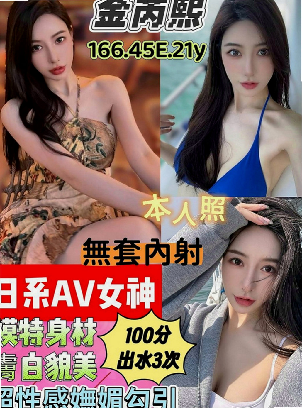 萬里叫茶：萌希 |姐妹花|170cm|46kg|E杯|22y|