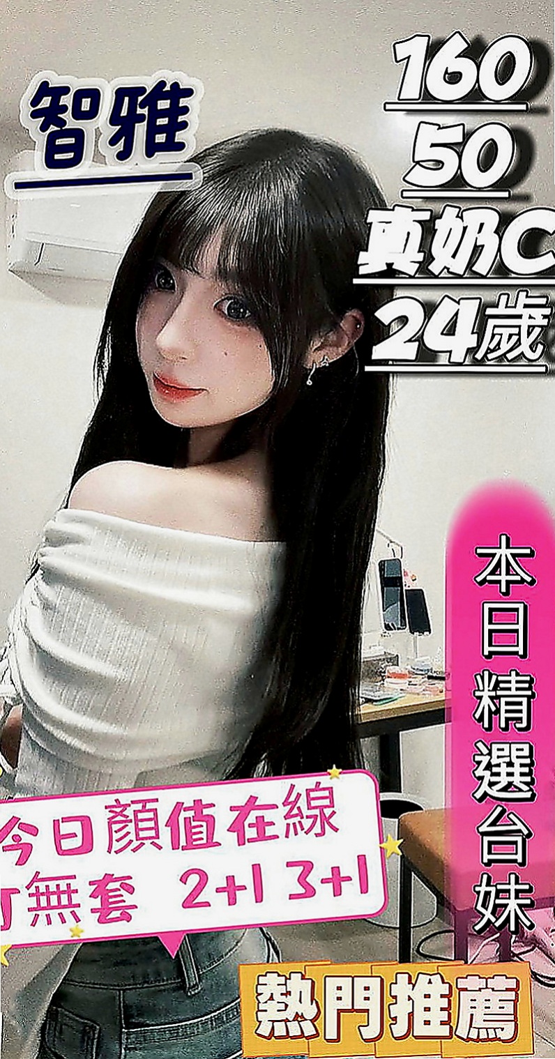 東山全套服務：芊媚 |幼齒在校生|163cm|53kg|E杯|21y|