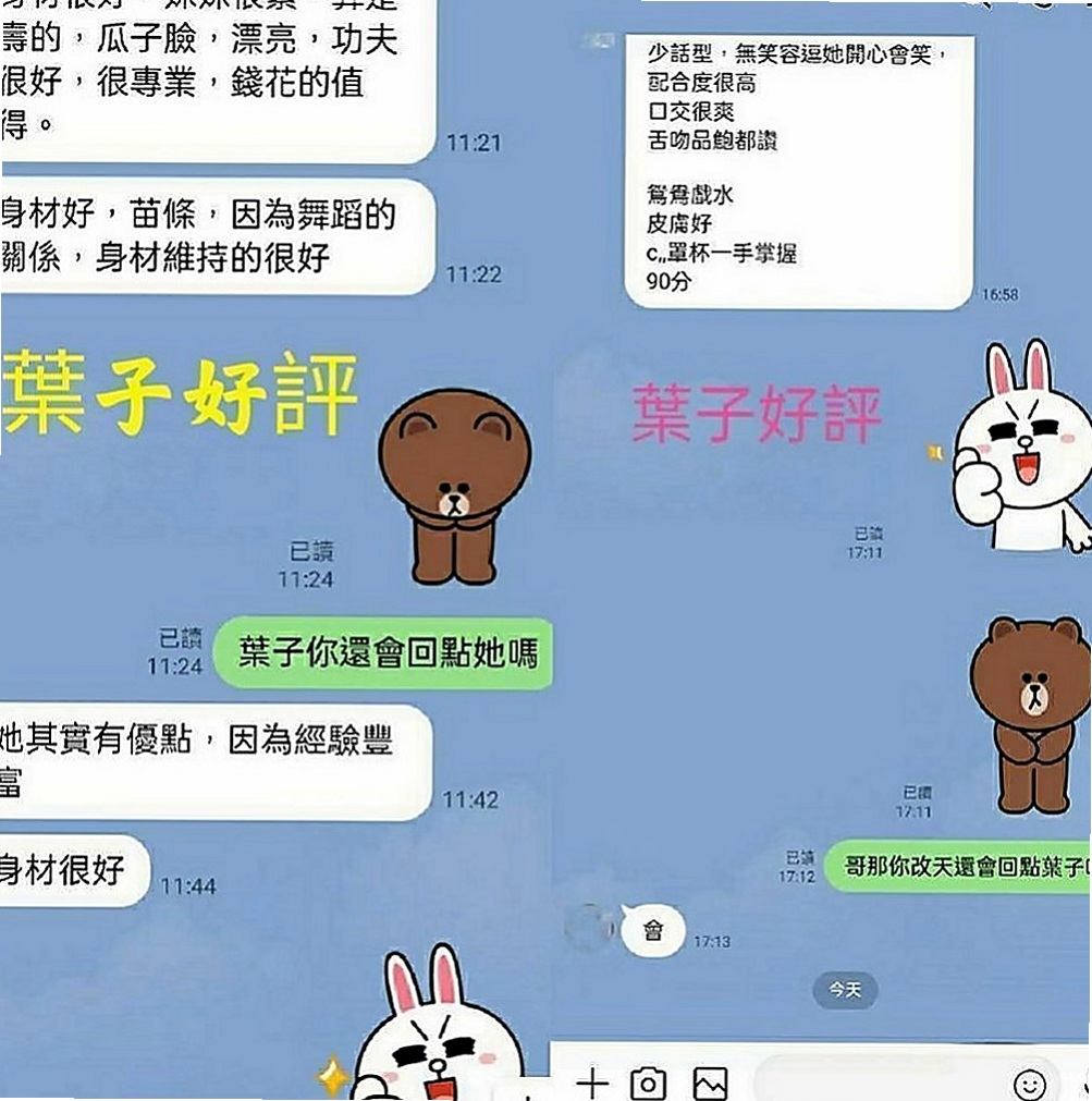 台東外約：聽蓮 |奶茶妹妹私兼|164cm|55kg|E杯|18y|