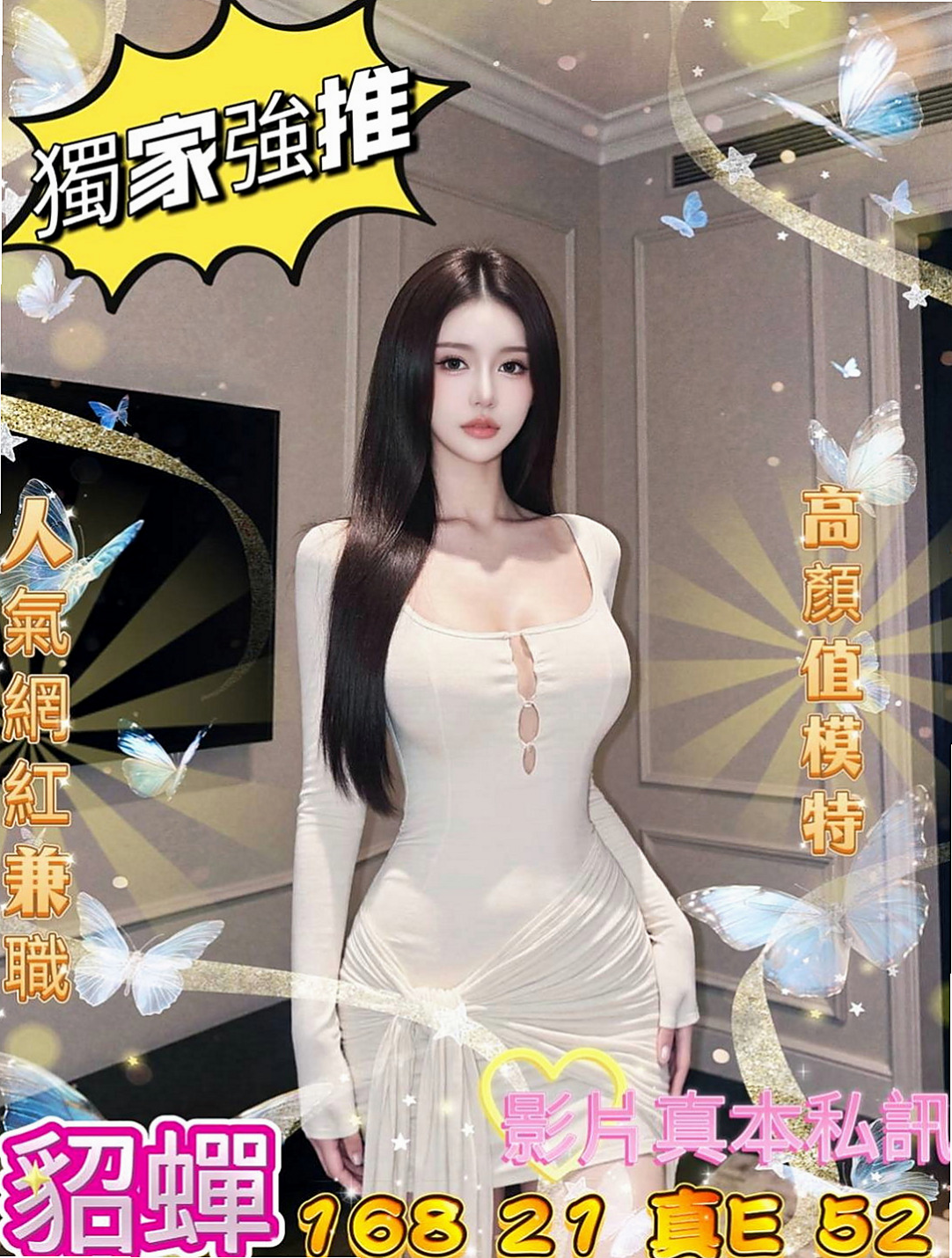豐原叫小姐：蕊兒 |長腿學生妹|170cm|48kg|D杯|21y|