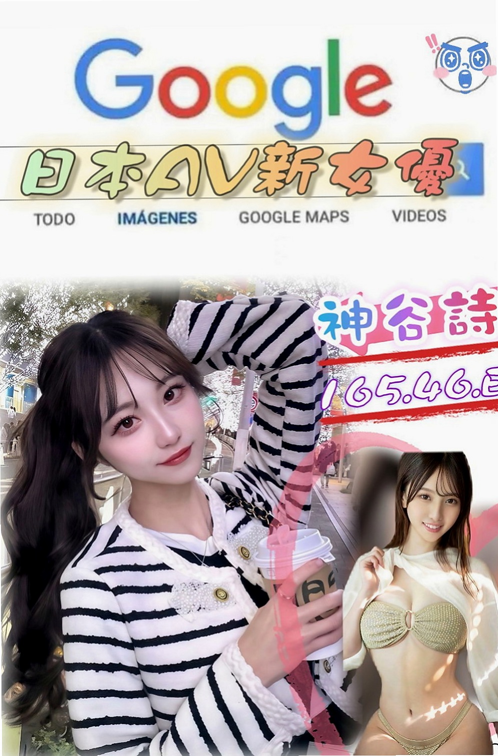 潭子外送茶：葳如 |麥當勞店員|169cm|45kg/|E杯|24y|