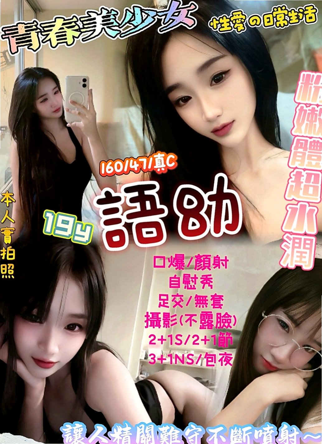 潭子按摩：可比 |最美空姐|170cm|49kg|C杯|19y|